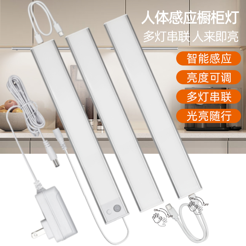 TDL-7160拓迪led人体感应衣柜灯 可串接可并联的书柜衣柜灯可调光带光控厨卫灯